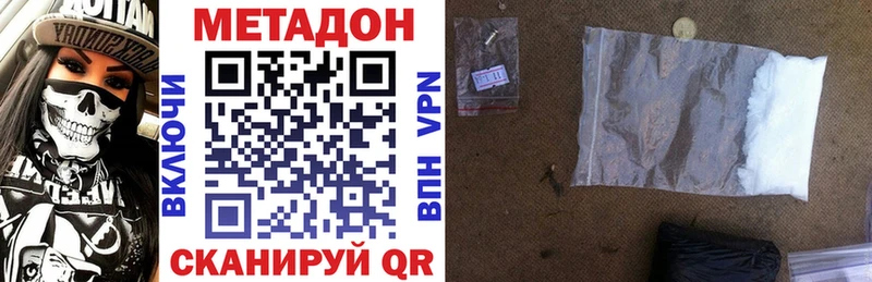 МЕТАДОН methadone  Козловка 