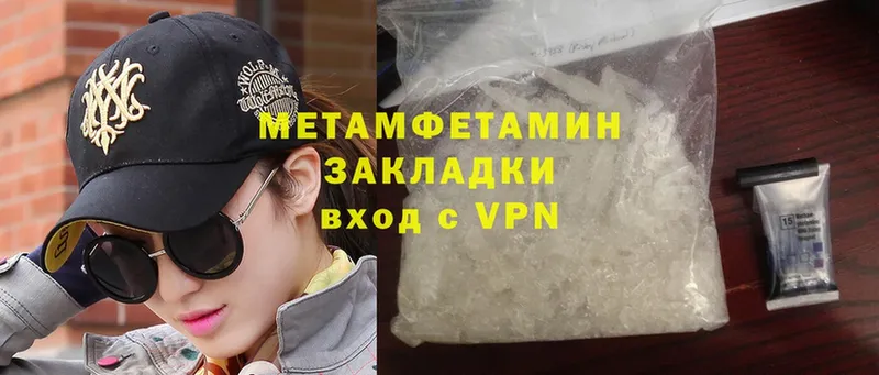 Метамфетамин Methamphetamine  Козловка 